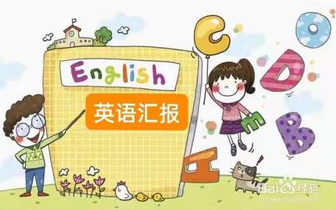 🍀乔乔乐幼儿园2021学年下学期英语汇报☘️