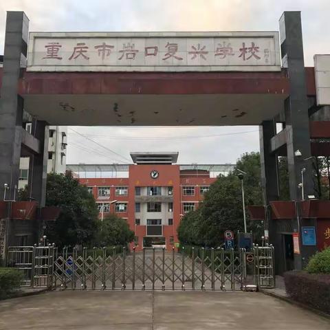 国培计划---2017万州区“送教下乡（小学语文）”培训之“诊断示范四”