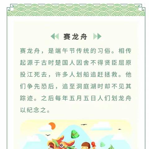 红河幼儿园端午节放假通知及温馨提示