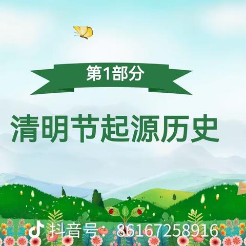 邦泰幼儿园，中一班清明节活动