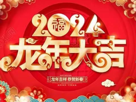 纵情欢聚，共庆新年三（5）班新年联欢会掠影