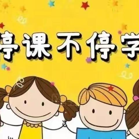 停课不停学   亲子共成长——交口乡中心幼儿园亲子游戏主题活动