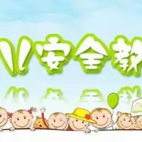 【安全教育】珍爱生命，防患未然——西安市鄠邑区第二幼儿园反恐防暴应急演练活动