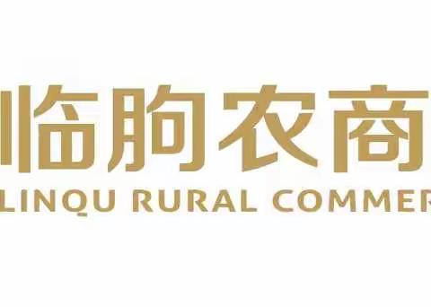 临朐农商银行组织农金员代表赴青州考察学习