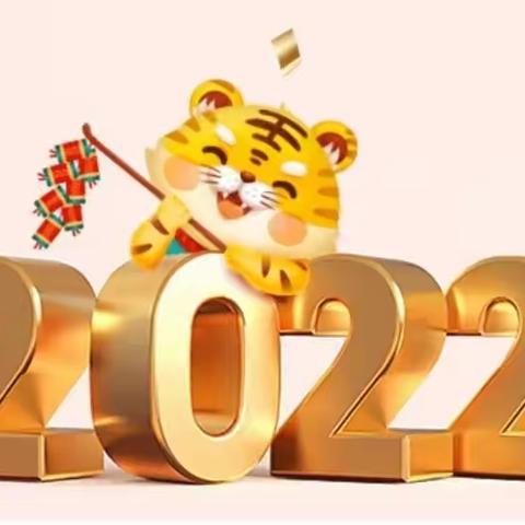 【凝心聚气促“双减”，多彩活动庆元旦】吴川市覃巴镇竹山小学