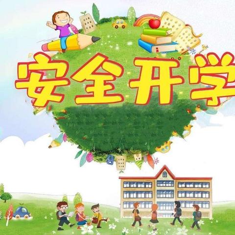 ﻿吴川市覃巴镇竹山小学2021年秋季新冠肺炎疫情防控应急演练