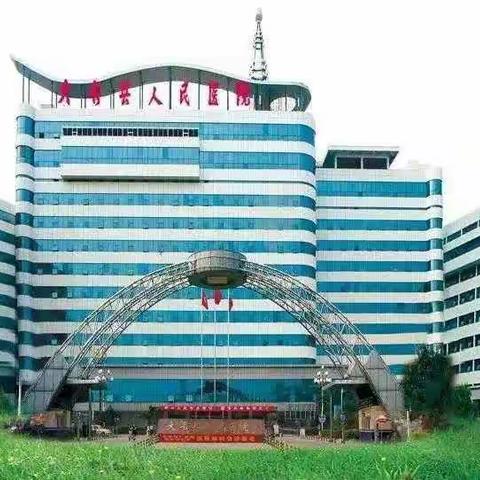支持母乳喂养，守护健康地球--大名县人民医院开展母乳喂养周宣传义诊活动