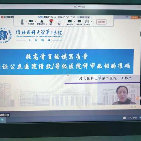 提高首页的填写质量（二）