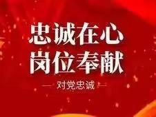 南安直属库开展“忠诚在心 岗位奉献”--学习驻村干部黄海林同志先进事迹主题教育