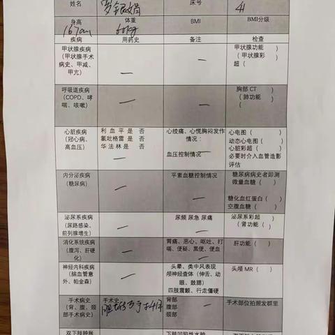 二骨一区，41床，罗银娟，女，78岁，双下肢疼痛，间歇性跛行3年