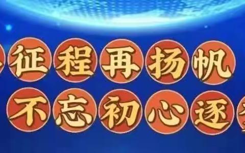 千里取经路 携宝凯旋归 （四）王文丽《整本书阅读怎么教？》讲座