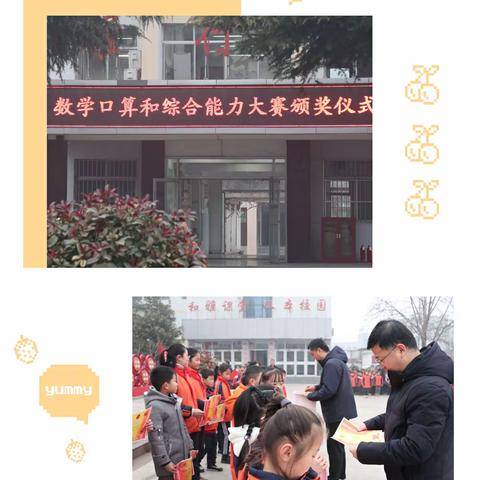 展数学之美       体数学之趣   ——桃园数学大赛展风采