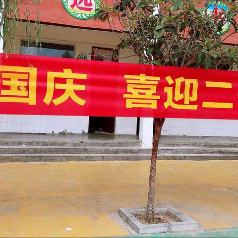 喜迎二十大，为祖国献礼——永和社区小学举行“庆国庆，喜迎二十大“校园诗歌朗诵会