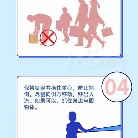 踩踏事故中如何保命：突遇踩踏事故怎么办？记住这六点提示能保命