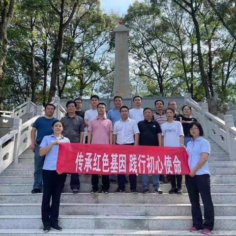 缅怀革命先烈 感悟初心使命