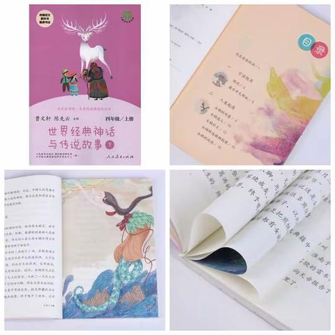 浓浓书香，伴我成长——四实小四年级学生整本书阅读活动记录