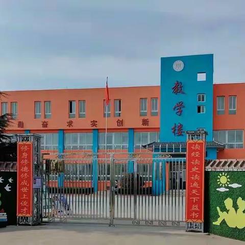 “停课不停学，成长不停歇”——土门镇中心小学开展疫情期间学生居家及线上教学活动纪实