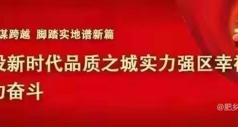 【肥乡区第五督学责任区】潘寨小学三二班红色育苗劳动实践活动