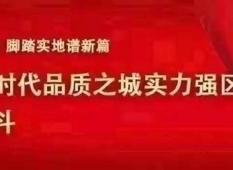 【肥乡区第五督学责任区】“学无止境，砥砺前行”—辛安镇镇中心校潘寨小学一周工作总结