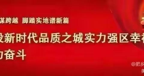 【肥乡区第五督学责任区】潘寨小学四二班喜迎二十大，讴歌新时代活动