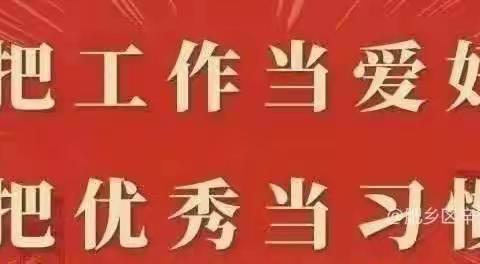 期待沐浴春风，我们共抗疫情—潘寨小学三二班居家学习活动