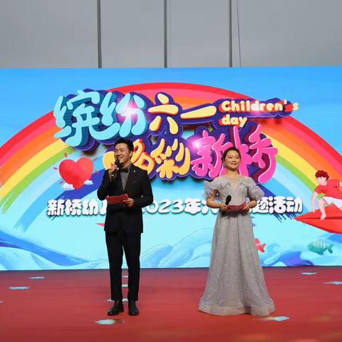 “缤纷六一，多彩新桥”新桥幼儿园大五班美篇