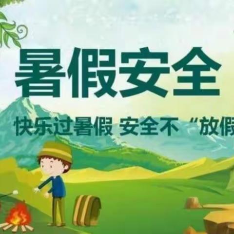 我们放暑假啦-新桥幼儿园中五班美篇