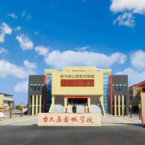 相守云端  深促提升——古城学校小学部参加全区小学数学新课堂达标单元学历案研制暨作业设计线上研讨会活动