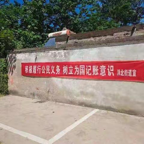 洋北街道：住户调查大样本轮换ing