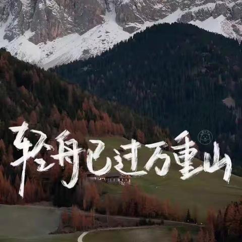 唐县实验中学2021级16班第四周假期作业展示