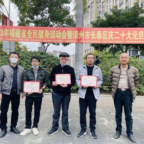漳州市长泰区庆二十大元旦象棋赛