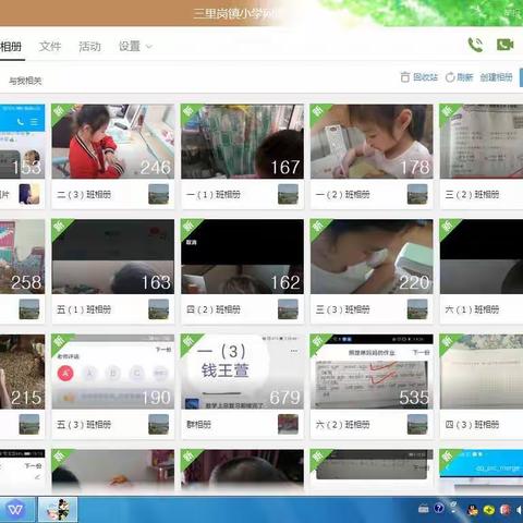 三里岗镇小学线上教学如火如荼