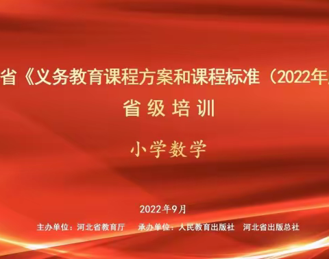 课标引领促改革，落实“双减”提质效—定州市西关东街小学“双减”工作周报