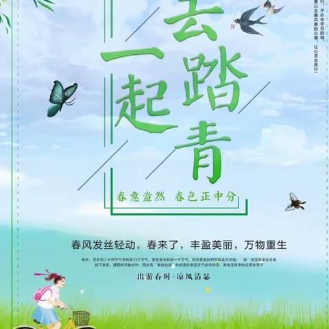 🌸亲近自然，拥抱春天🌵”——星都会幼儿园大一班春游美篇🌿