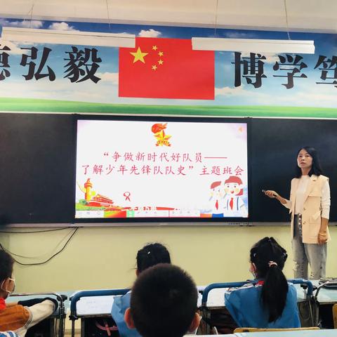 “争做新时代好少年”——祁连县第一小学二年级组主题队会