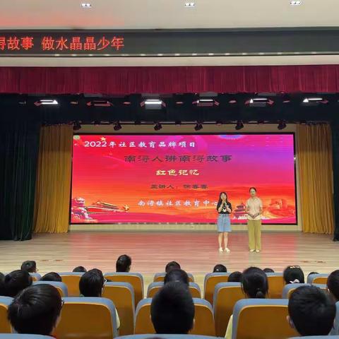 听南浔故事   做水晶晶少年