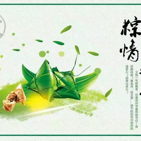 我们的节日●端午节——和林一中高中部“画无边际”粽子DIY活动纪实