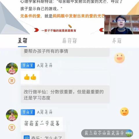 阳光幼儿园《不输在家庭教育》第571期《给孩子什么样的爱，你做对了吗》