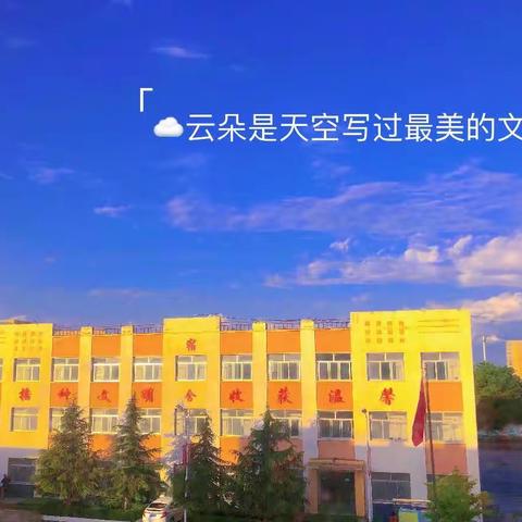 温暖相伴，不负“疫”样时光 ——白马小学三年级趣味活动