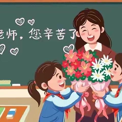 【“迎”绿色教师节  做最美幼教人】洋湖幼儿园｜绿色教师节倡议书