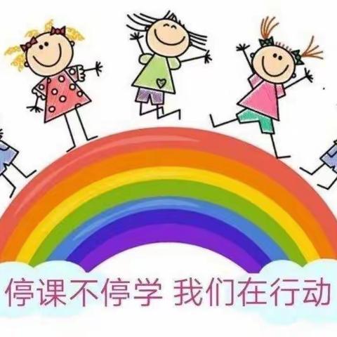 “停课不停学，线上共成长”———竟成镇青塘小学附属幼儿园线上教学美篇