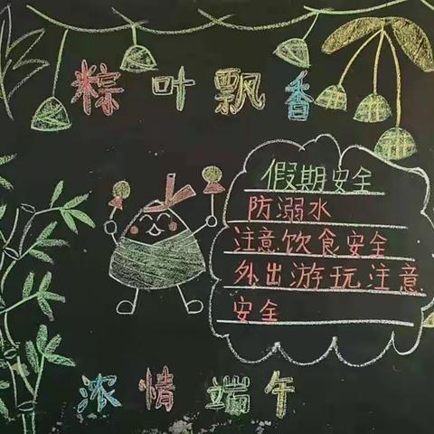 🌸水沐清华幼儿园中一班端午节主题《粽叶飘香🍃端午安康》🌸