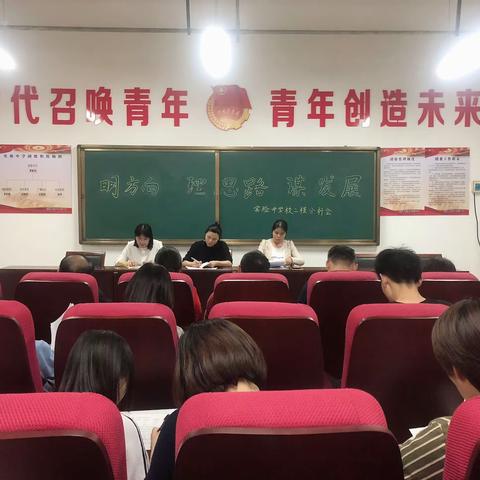 精准把脉 扬帆起航—济源市实验中学二模考后分析