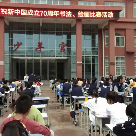 翰墨飘香歌盛事，丹青亮彩写华章—济源市实验中学 “庆祝新中国成立七十周年”书画比赛