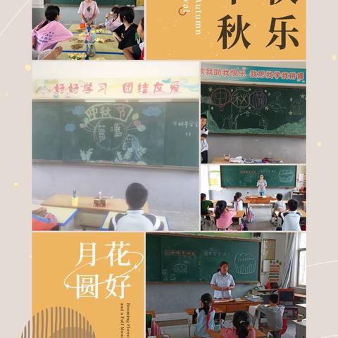 “桃李满天下，花好月更圆”——常袋镇东地小学活动纪实