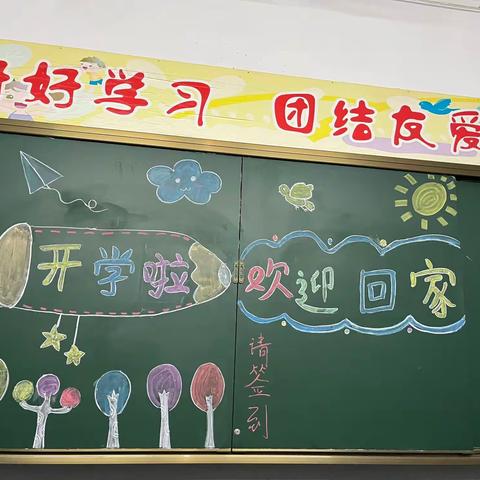 “细雨绵绵，开学缓缓”——开常袋镇东地小学开学前夕准备工作