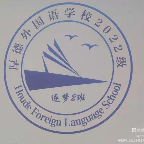 “研”途皆知识，“学”中悟成长 ——八（2）班研学之旅