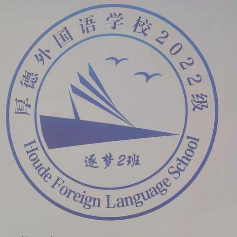 金秋送爽 收获正当时                 ——逐梦2班研学之旅