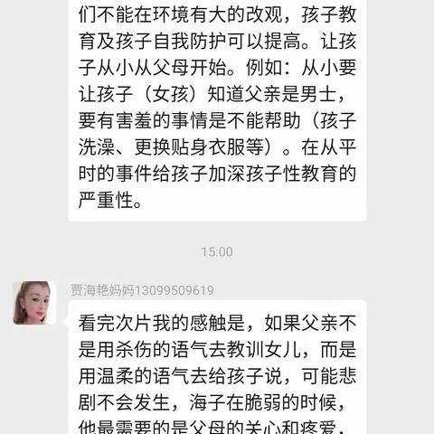 最好的教育是陪伴   《牵一只蜗牛去散步》  东塔小学一年级5班