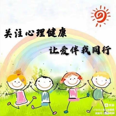 【东塔🌈教务】关注心理健康，助力学生成长——东塔学校线上心理健康课教学纪实